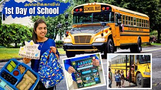 முதல் நாள் அமெரிக்காவில் School-க்கு போன அனுபவம் | 1st day of School USA | Lunch box| USA Tamil VLOG