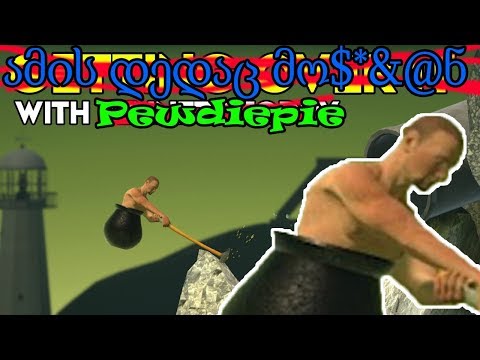 თამაში რომელსაც Pewdiepie თამაშობდა და თამაში რომელიც ძილში მოგკლავთ | Getting Over It ქართულად