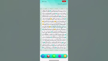 سورة الآنسان من ١٠/١٥