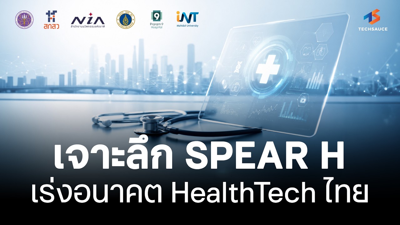 Elevating Thai Medicine with Innovations from 12 Startups in the SPEAR H Program