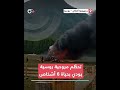 تحط م طائرة مروحية في جمهورية ألطاي جنوب روسيا يسفر عن مقتل 6 أشخاص بينهم سي اح