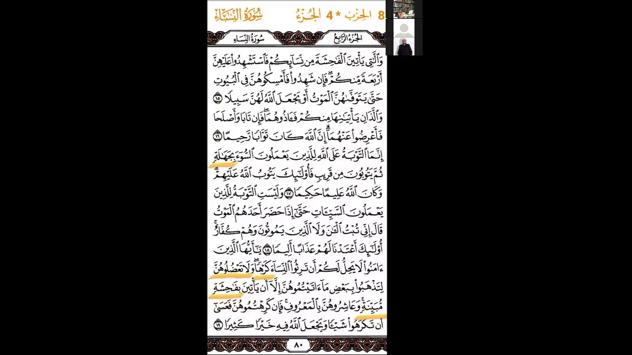 شرح "كلمات القرآن تفسير وبيان"  || تقديم الشيخ / أحمد الجوهري عبد الجواد «7» (فيديو)