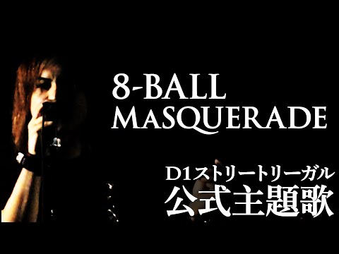 公式 8 BALL MASQUERADE 