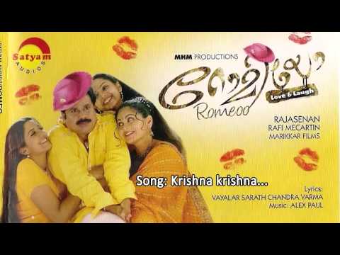 Krishna Song Lyrics