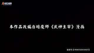 Martial Master Episode 246 Sub Indo