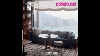 #COSMO小編帶路- 參觀香港新酒店Rosewood Hong Kong ！