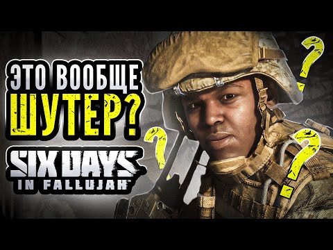 Видео: УЛЬТРА РЕАЛИСТИЧНЫЙ ШУТЕР В 2024? ►Six Days in Fallujah | ОБЗОР | ПОЧТИ НЕ TARKOV И VALORANT