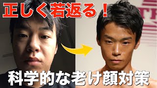 知らないと損する30代以上がスキンケアでやるべき11の若返り方法【正しいアンチエイジング】