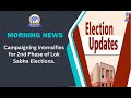 Campaigning intensifies for 2nd phase of lok sabha elections