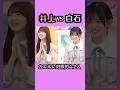 日村さん6期生が待ってます。　#白石麻衣 #井上和 #筒井あやめ #池田瑛紗 #乃木坂46 #nogizaka #cute