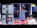 泡で爆発を封じる!/ Stop an Explosion with Bubbles! *Audio in EN / DE / FR / PT / ES