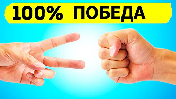 Единственная выигрышная стратегия для игры «Камень, ножницы, бумага»