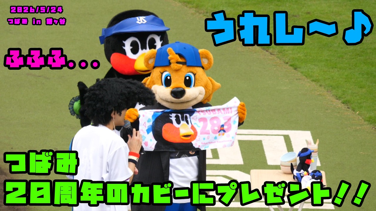 つばちゃん Tsubami presents 