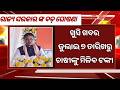 କୃଷକ ମାନଙ୍କ ପାଇଁ ନୂଆ ଯୋଜନା - Odisha Farmers ID Registration Odisha - Farmer Golden Card Apply 2024