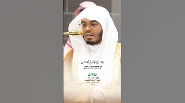 وكذلك أخذ ربك إذا أخذ القرى وهي ظالمه_سورة هود_صلاة الفجر 25 شوال 1446هـ_الشيخ أ. د ياسر الدوسري