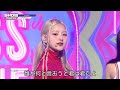 【日本語字幕】KISS OF LIFE(キスオブライフ) - Shhh(쉿) (stage mix)