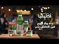 خليكي نشبطة بعد كل إفطار 