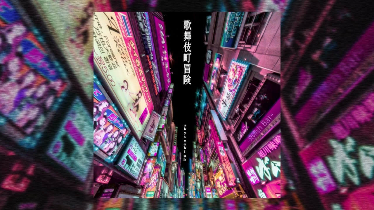 (2020) SkyTwoHigh - 歌​​​舞​​​伎​​​町​​​冒​​​険
