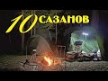 "10 САЗАНОВ"  Эта насадка РАБОТАЕТ!