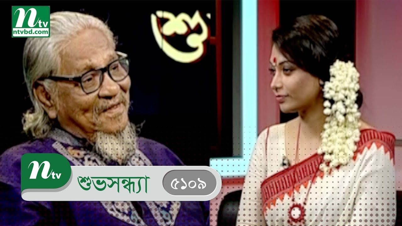 Shuvo Shondha  Asad Chowdhury  Nuzhat Sowm  EP 5019   NTV