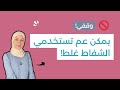 كيف استخدم الشفاط الكهربائي بطريقة صحيحة لزيادة ادرار الحليب