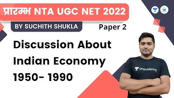 Discussion About Indian Economy 1950- 1990 | NTA UGC NET 2022 | Suchith Shukla