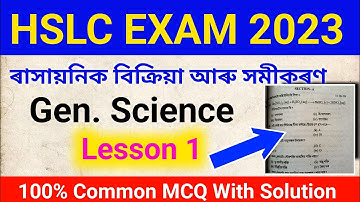Class 10 General Science Chapter 1 Most important question For HSLC EXAM 2023 | Common MCQ Question