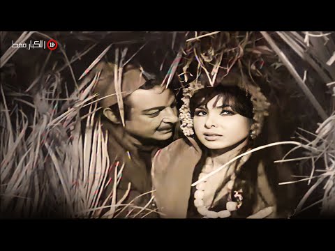 الفيلم النادر إمرأة ورجل بطولة رشدي اباظة و ناهد شريف جودة عالية