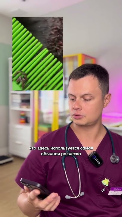 💥 Как избавиться от вшей? - YouTube