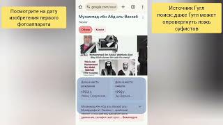 поистине ложь обречена на погибель#муфтият_рд #батлухский# ложь# нашид #антисуфизм #лицосуфизма