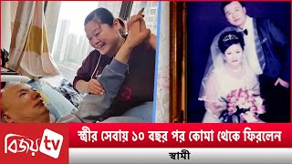 সতরর সবয ১০ বছর পর কম থক ফরলন সবম Bijoy Tv