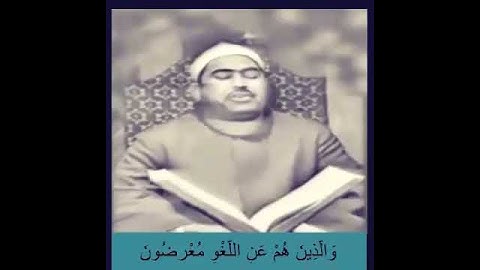 تلاوة من سورة المؤمنون || الشيخ الطبلاوي رحمه الله #الطبلاوي #سورة_المؤمنون