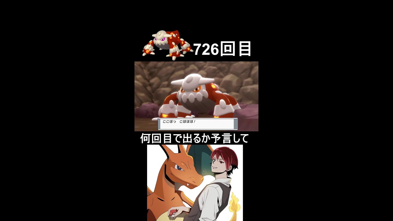 色違いヒードラン厳選6日目【ポケモンBDSP/ダイパリメイク】#shorts