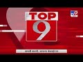 TOP 9 News | टॉप 9 न्यूज | 24 June 2020 -TV9