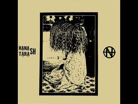 ハナタラシ – ハナタラシ | Releases | Discogs