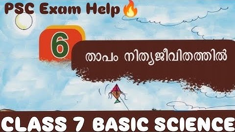 Class 7 Basic Science| Chapter 6: താപം നിത്യജീവിതത്തിൽ | PSC Exam Help 🔥