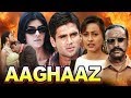 Aaghaaz Full Movie | Hindi Action Movie | Suniel Shetty | Namrata Shirodkar | Sushmita Sen