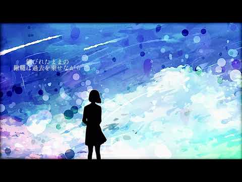夏影の栞 / ユハノ feat.初音ミク