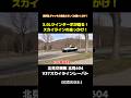 唸るツインターボ！追っかけるスカイラインレーパト！ #北海道警察 #交通機動隊 #スカイライン #レーパト #police #shorts