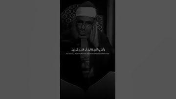 وَأَنذِرۡ بِهِ ٱلَّذِينَ يَخَافُونَ   محمد صديق المنشاوي   سورة الأنعام