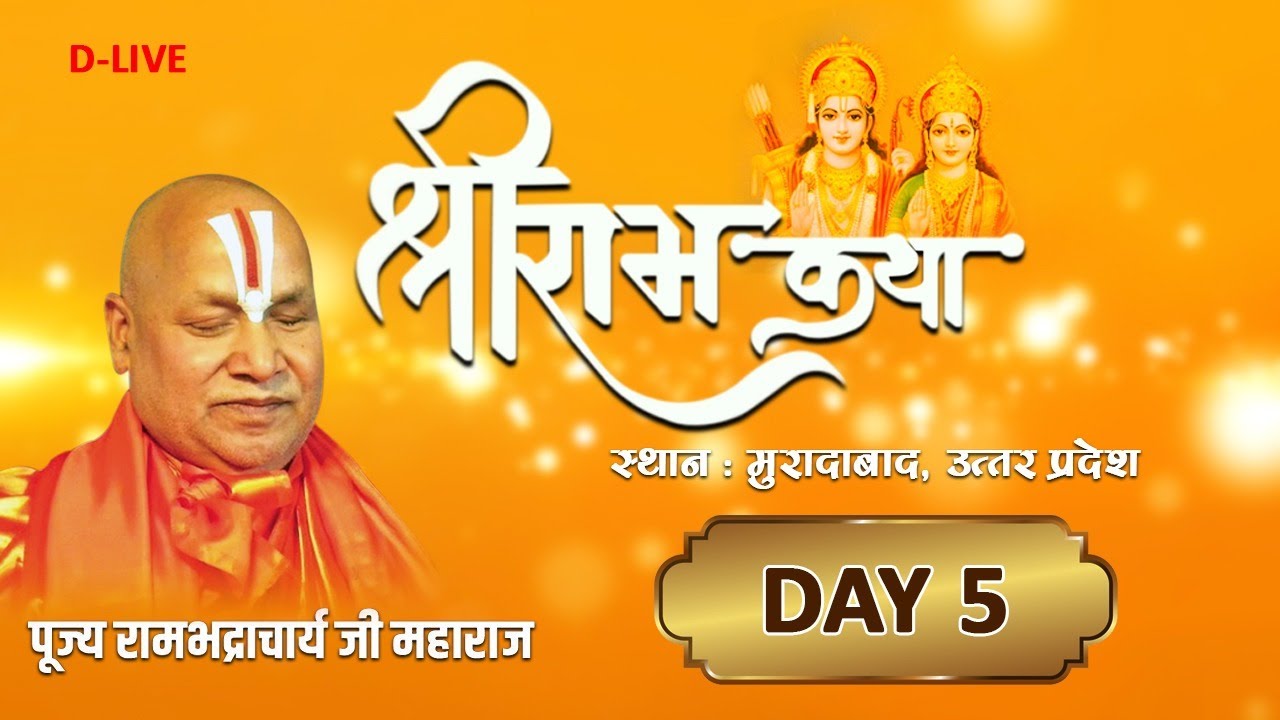 Day 5 Shree Ram Katha by Swami Rambhadracharya Ji in Muradabad Uttar Pradesh