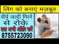 किस उम्र में लड़की sex करना  पसन्द करती है //by Aayurved for health