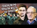 ☝️У США знайшли ЗБРОЮ для Києва! У ЗСУ проблеми. Генерали РФ підставили армію / ПІОНТКОВСЬКИЙ, НАКІ