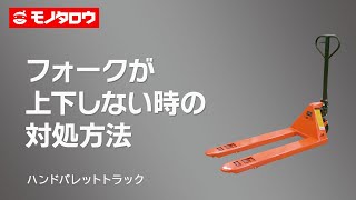ハンドパレット　HP-2000 中古品　関東圏内無料で直接お届け可能 ハンドパレットトラック hp-2000
