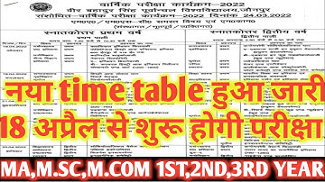 VBSPU M.A,M.COM,M.SC time table 2022। vbspu m.a ka time table 2022। vbspu time table pg 2022।