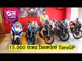 15.000 হাজার টাকা ডিসকাউন্টে Taro GP Bike || Eid Offer 2022 || Taro GP Bike Price in Bangladesh