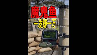 一发爽赚1万！两分钟教会你使用魔鬼鱼【战狗】 #战狗 #游戏解说 #射击游戏 #wardogs #游戏攻略