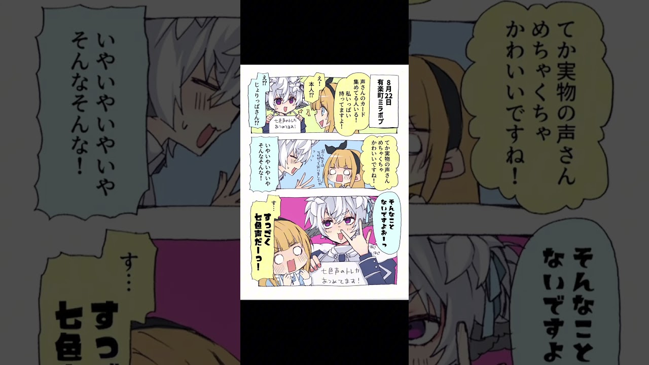 【あるある】褒められると変顔してまう。【神絵師様コラボ】 #fyp #あるある #vtuber