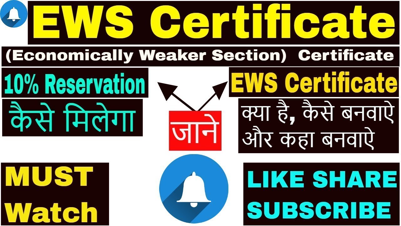 iit jee exam pattern #EWS_Certificate | क्या है, कैसे बनवाऐ और कहा बनवाऐ । Very Important