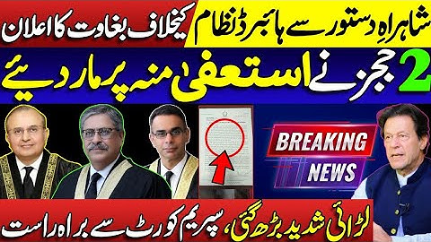 Declaration of rebellion against the hybrid system l love From Supreme Court 